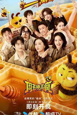 今晚不谈工作脱口秀综艺免费观看